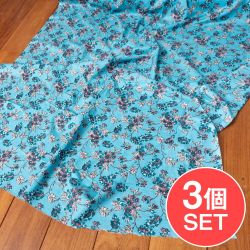 【3個セット】〔1m単位切り売り〕伝統息づく南インドから　昔ながらの更紗模様布〔約105cm〕水色系の商品写真