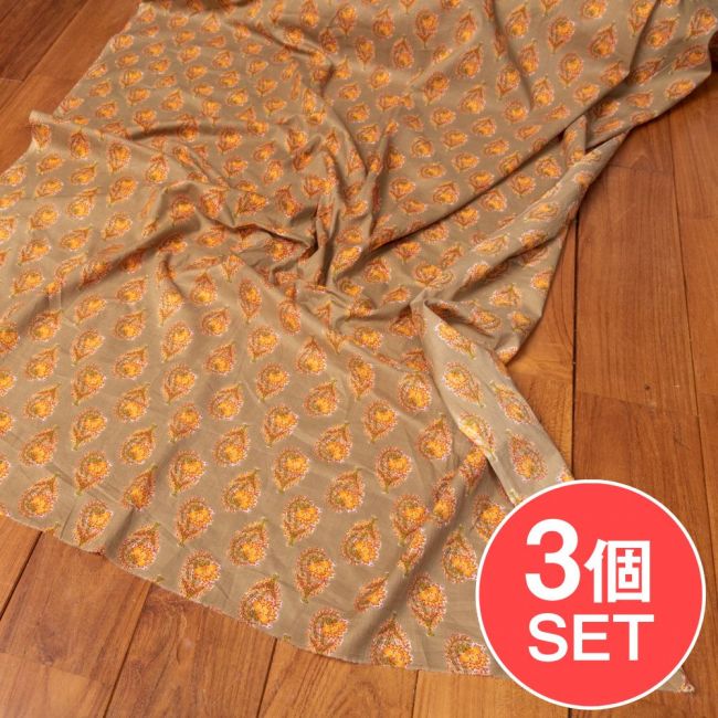 【3個セット】〔1m単位切り売り〕伝統息づく南インドから　昔ながらの更紗模様布〔約106.5cm〕の写真セット,ボタニカル,唐草模様,切り売り　テーブルクロス　おしゃれ,量り売り布,アジア布 量り売り,手芸,生地,小花柄,かわいい布