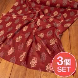 【3個セット】〔1m単位切り売り〕伝統息づく南インドから　昔ながらの更紗模様布〔約106cm〕えんじ系の商品写真