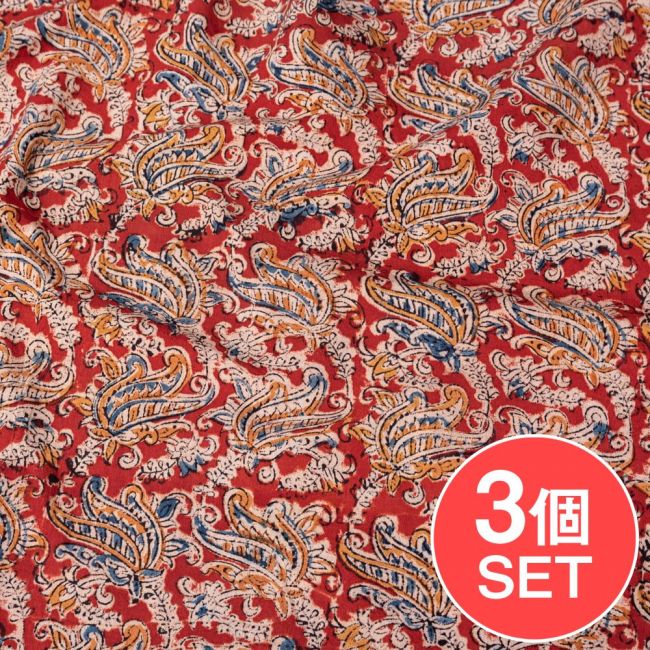 【3個セット】〔1m単位切り売り〕伝統息づく南インドから　昔ながらの木版染め更紗模様布 - 赤系〔横幅:約116cm〕の写真セット,ウッドブロック,木版染め,ボタニカル,唐草模様,切り売り,量り売り布,アジア布 量り売り,手芸,生地