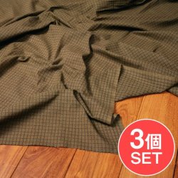 【3個セット】〔1m単位切り売り〕南インドのシンプルコットン　チェック模様布〔約106cm〕 - ブラウンの商品写真