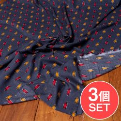 【3個セット】〔1m単位切り売り〕南インドの絣織り風パターン布〔幅約109cm〕 - ダークグレー系の商品写真