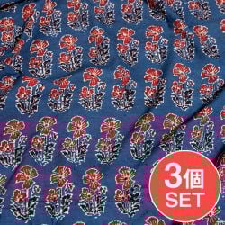 【3個セット】〔約3.8m 長尺布】伝統息づくインドから　昔ながらの木版インディゴ藍染布〔横幅：約111.5cm〕の商品写真