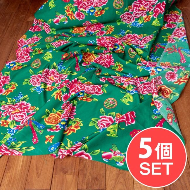 【5個セット】〔1m単位切り売り〕アジアのレトロ花柄ファブリック　生地　東北大花布　鳳凰牡丹　花鳥画　ヴィンテージ風　昭和レトロ〔約160cm〕 - グリーンの写真セット,東北大花布,客家花布,牡丹四季花,ノスタルジック,ヴィンテージファブリック風,レトロ,昭和レトロ,社会主義,共産主義,切り売り　テーブルクロス　おしゃれ