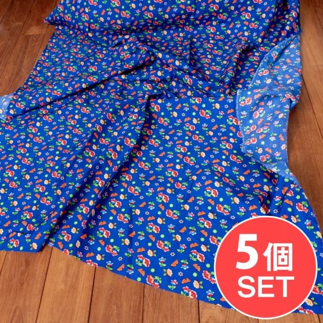 【5個セット】〔1m単位切り売り〕アジアのレトロ小花柄ファブリック　ヴィンテージ風　昭和レトロ〔約128cm〕 - ブルーの写真セット,東北大花布,客家花布,牡丹四季花,ノスタルジック,ヴィンテージファブリック風,レトロ,昭和レトロ,社会主義,共産主義,切り売り　テーブルクロス　おしゃれ