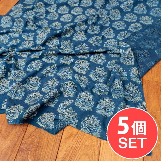 【5個セット】〔1m単位切り売り〕アジュラックプール村からやってきた　昔ながらのインディゴ木版染め更紗模様布〔幅約110cm〕 - ネイビー系の写真セット,切り売り　テーブルクロス　おしゃれ,量り売り布,アジア布 量り売り,手芸,裁縫,生地,アジアン,ファブリック,ブロケード
