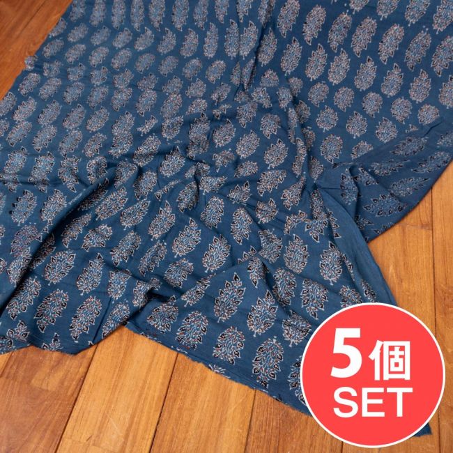 【5個セット】〔1m単位切り売り〕アジュラックプール村からやってきた 昔ながらのインディゴ木版染め更紗模様布〔約109cm〕 - ネイビー系の写真