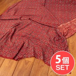【5個セット】〔1m切単位り売り〕アジュラックプール村からやってきた 昔ながらの木版染めアジュラックデザイン布〔約107cm〕 - レッド系