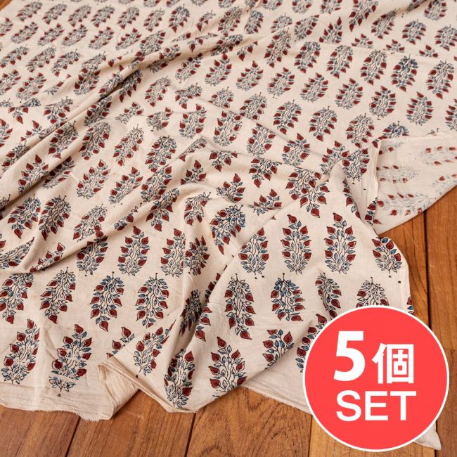 【5個セット】〔1m切単位り売り〕アジュラックプール村からやってきた　昔ながらの木版染め更紗模様布〔幅約111cm〕 - ベージュナチュラル系の写真セット,切り売り　テーブルクロス　おしゃれ,量り売り布,アジア布 量り売り,手芸,裁縫,生地,アジアン,ファブリック,ブロケード,小花柄,かわいい布