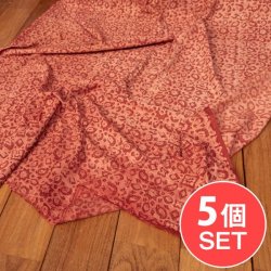 【5個セット】〔1m切単位り売り〕アジュラックプール村からやってきた 昔ながらの木版染め伝統模様布〔幅約111cm〕 - 赤系