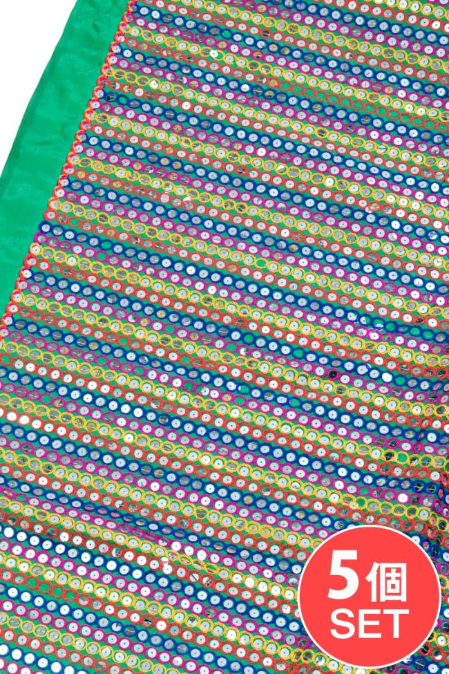 【5個セット】〔1m切単位り売り〕インドのスパンコールクロス布〔106cm〕 - グリーンの写真セット,切り売り,計り売り布,布 生地,アジア布,手芸,スパンコール,ファブリック,テーブルクロス,ソファーカバー,キラキラ布,豪華な布