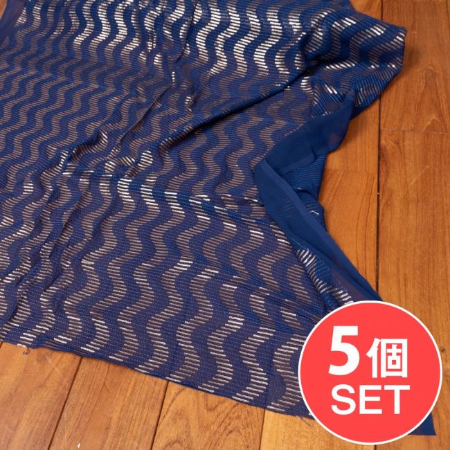 【5個セット】〔1m切単位り売り〕インドのスパンコール刺繍付き　シフォン生地布〔約106cm〕ネイビー系の写真セット,シースルー,レース,手芸 メッシュ,切り売り　テーブルクロス　おしゃれ,計り売り布,アジア布,ファブリック,ソファーカバー