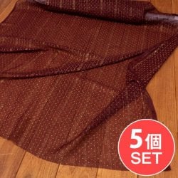 【5個セット】〔1m切単位り売り〕インドのメッシュ　シースルー生地布〔約103cm〕カラフル系