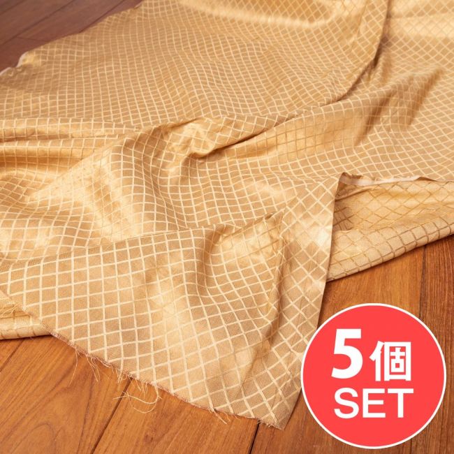 【5個セット】〔1m切単位り売り〕インドの伝統模様布　光沢感のあるゴールド系生地〔幅約106cm〕の写真セット,キラキラ布,豪華な布,切り売り　テーブルクロス　おしゃれ,計り売り布,布 生地,アジア布,手芸,アジアン,ファブリック,ソファーカバー