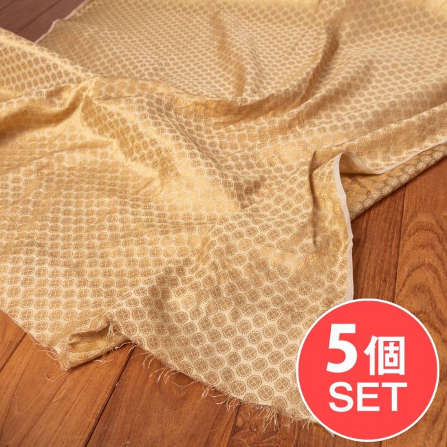 【5個セット】〔1m切単位り売り〕インドの伝統模様布　光沢感のあるゴールド系生地〔幅約110cm〕の写真セット,キラキラ布,豪華な布,切り売り　テーブルクロス　おしゃれ,計り売り布,布 生地,アジア布,手芸,アジアン,ファブリック,ソファーカバー