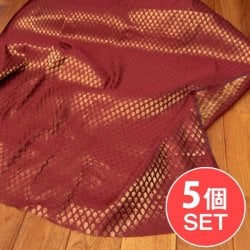 【5個セット】〔1m切単位り売り〕インドの伝統模様布 光沢感のあるブロケード生地 金糸〔約108cm〕ワイン系