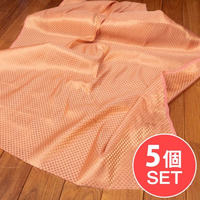 【5個セット】〔1m切単位り売り〕インドの伝統模様布　光沢感のあるブロケード生地　金糸〔約11.5cm〕薄ピンク系の写真セット,キラキラ布,豪華な布,切り売り　テーブルクロス　おしゃれ,計り売り布,布 生地,アジア布,手芸,アジアン,ファブリック,ソファーカバー
