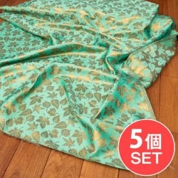 【5個セット】〔1m切単位り売り〕インドの伝統模様布　光沢感のあるブロケード生地　金糸〔約125cm〕グリーン系