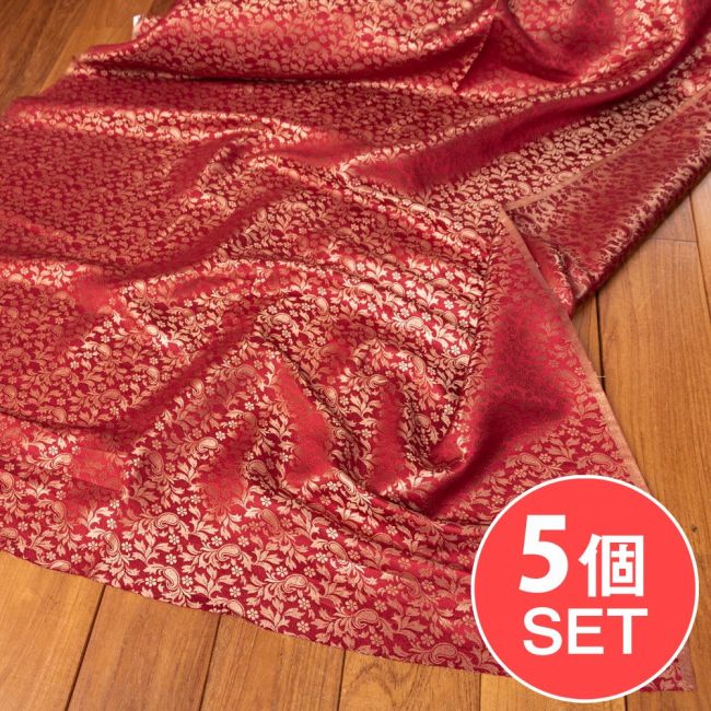 【5個セット】〔1m切単位り売り〕インドの伝統模様布　光沢感のあるブロケード生地に　美しい金糸の紋織　更紗〔幅約110cm〕の写真セット,キラキラ布,豪華な布,切り売り　テーブルクロス　おしゃれ,計り売り布,布 生地,アジア布,手芸,アジアン,ファブリック,ソファーカバー