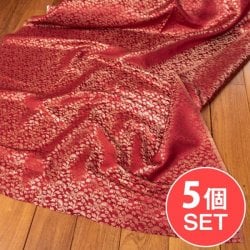 【5個セット】〔1m切単位り売り〕インドの伝統模様布　光沢感のあるブロケード生地に　美しい金糸の紋織　更紗〔幅約110cm〕