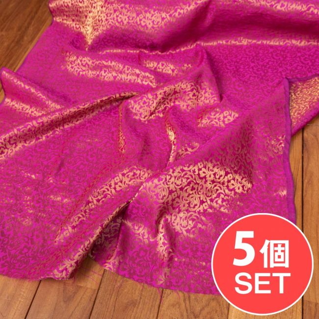 【5個セット】〔1m切単位り売り〕インドの伝統模様布　光沢感のあるブロケード生地に　美しい金糸の紋織　更紗〔幅約111cm〕の写真セット,キラキラ布,豪華な布,切り売り　テーブルクロス　おしゃれ,計り売り布,布 生地,アジア布,手芸,アジアン,ファブリック,ソファーカバー