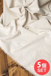 【5個セット】〔1m単位切り売り〕コットンのナチュラルファブリック(キャンバス地)  オフホワイト〔幅113cm〕