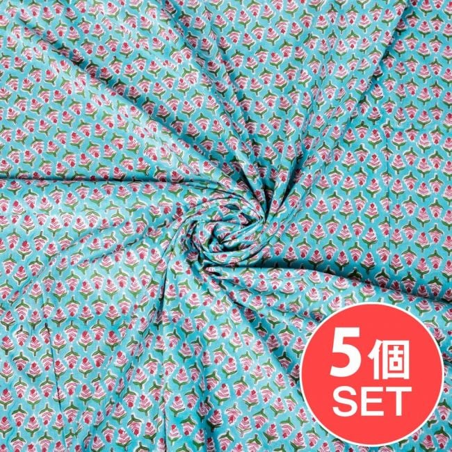 【5個セット】〔1m切単位り売り〕ジャイプル　職人手作り　色彩豊かなボタニカルデザイン　おしゃれ　生地　花柄　テーブルクロス　刺繍素材などへ〔幅約105cm〕 - 青緑系の写真セット,切り売り生地,テーブルクロス,マルチクロス,ボタニカル,プロヴァンス,更紗,量り売り布,アジア布 量り売り,手芸,裁縫,アジアン,ファブリック