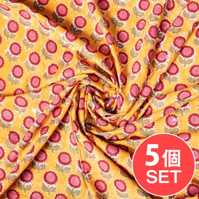 【5個セット】〔1m切単位り売り〕ジャイプル　職人手作り　色彩豊かなボタニカルデザイン　おしゃれ　生地　花柄　テーブルクロス　刺繍素材などへ〔幅約108cm〕 - オレンジ系の写真セット,切り売り生地,テーブルクロス,マルチクロス,ボタニカル,プロヴァンス,更紗,量り売り布,アジア布 量り売り,手芸,裁縫,アジアン,ファブリック