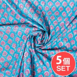 【5個セット】〔1m切単位り売り〕ジャイプル 職人手作り 色彩豊かなボタニカルデザイン おしゃれ 生地 花柄 テーブルクロス 刺繍素材などへ〔幅約108cm〕 - ピーコックブルー系