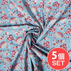 【5個セット】〔1m切単位り売り〕ジャイプル 職人手作り 色彩豊かなボタニカルデザイン おしゃれ 生地 花柄 テーブルクロス 刺繍素材などへ〔幅約109cm〕 - ティールブルー系