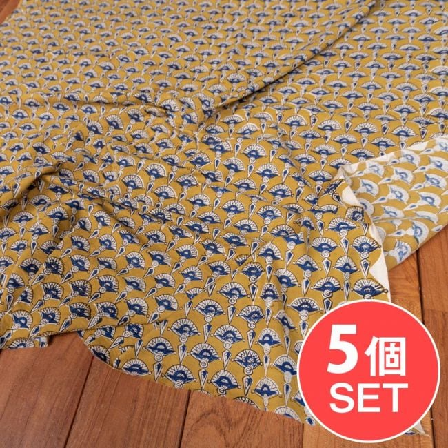 【5個セット】〔1m切単位り売り〕ジャイプル　職人手作り　色彩豊かなボタニカルデザイン　おしゃれ　生地　花柄　テーブルクロス　刺繍素材などへ〔幅約111cm〕 - イエロー系の写真セット,切り売り生地,テーブルクロス,マルチクロス,ボタニカル,プロヴァンス,更紗,量り売り布,アジア布 量り売り,手芸,裁縫,アジアン,ファブリック