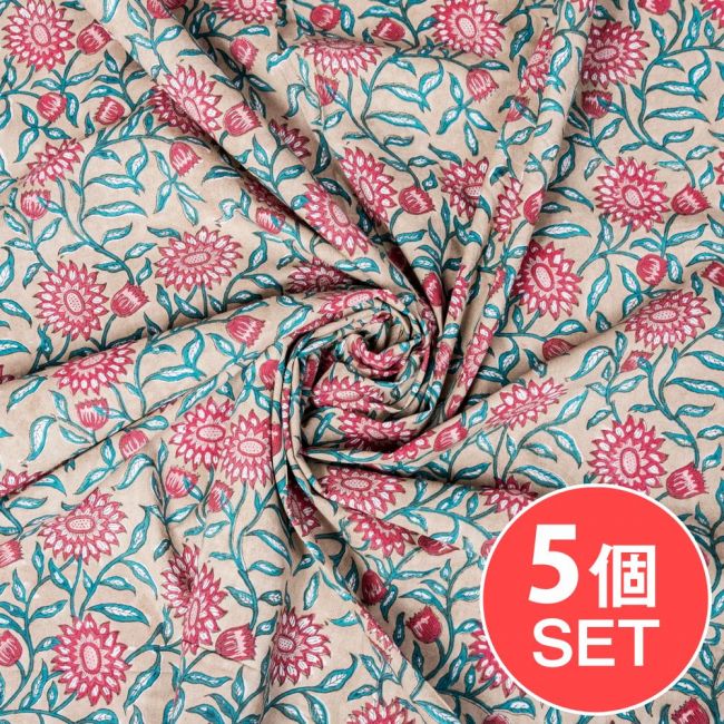 【5個セット】〔1m単位切り売り〕ジャイプル 職人手作り木版染め 色彩美しいボタニカルデザイン おしゃれ 生地 花柄 テーブルクロス 刺繍素材などへ〔幅約111cm〕 - ブラウン系の写真