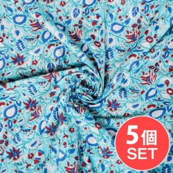 【5個セット】〔1m切単位り売り〕ジャイプル 職人手作り 色彩豊かなボタニカルデザイン おしゃれ 生地 花柄 テーブルクロス 刺繍素材などへ〔幅約111cm〕 - ブルーグリーン系