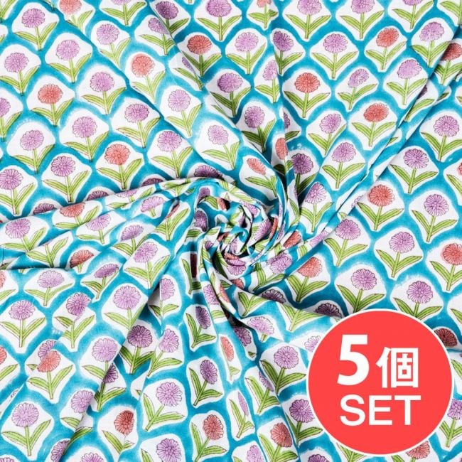 【5個セット】〔1m切単位り売り〕ジャイプル　職人手作り　色彩豊かなボタニカルデザイン　おしゃれ　生地　花柄　テーブルクロス　刺繍素材などへ〔幅約111cm〕 - ブルー系の写真セット,切り売り生地,テーブルクロス,マルチクロス,ボタニカル,プロヴァンス,更紗,量り売り布,アジア布 量り売り,手芸,裁縫,アジアン,ファブリック