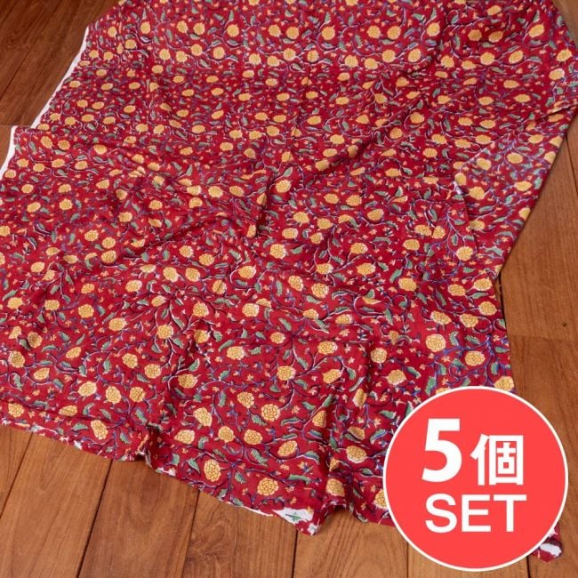 【5個セット】〔1m切単位り売り〕ジャイプル　職人手作り　色彩豊かなボタニカルデザイン　おしゃれ　生地　花柄　テーブルクロス　刺繍素材などへ〔幅約111cm〕 - レッド系の写真セット,切り売り生地,テーブルクロス,マルチクロス,ボタニカル,プロヴァンス,更紗,量り売り布,アジア布 量り売り,手芸,裁縫,アジアン,ファブリック