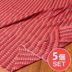 【5個セット】〔1m切単位り売り〕南インドのビーンズ・パターン布〔幅約109cm〕 - ピンク系