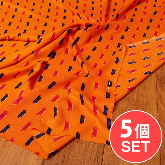 【5個セット】〔1m切単位り売り〕南インドの絣織り風パターン布〔幅約109.5cm〕 - オレンジ系の写真セット,切り売り　テーブルクロス　おしゃれ,量り売り布,アジア布 量り売り,手芸,裁縫,生地,アジアン,ファブリック