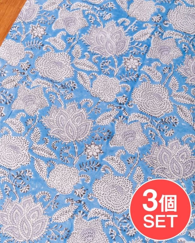 【3個セット】〔1m単位切り売り〕ジャイプル 職人手作り木版染め 色彩美しいボタニカルデザイン〔幅約106cm〕〔水色系 更紗柄〕 おしゃれ 生地 テーブルクロス 手芸素材などへの写真
