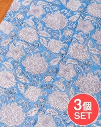 【3個セット】〔1m単位切り売り〕ジャイプル　職人手作り木版染め　色彩美しいボタニカルデザイン〔幅約106cm〕〔水色系　更紗柄〕　おしゃれ　生地　テーブルクロス　手芸素材などへの数割選択写真