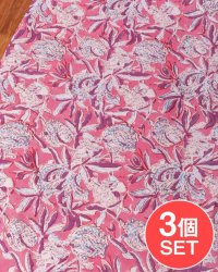 【3個セット】〔1m単位切り売り〕ジャイプル　職人手作り木版染め　色彩美しいボタニカルデザイン〔幅約108cm〕〔ピンク系　更紗柄〕　おしゃれ　生地　テーブルクロス　手芸素材などへの数割選択写真