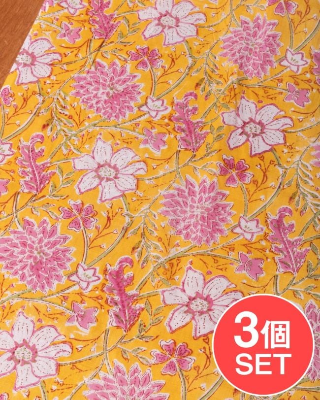 【3個セット】〔1m単位切り売り〕ジャイプル　職人手作り木版染め　色彩美しいボタニカルデザイン〔幅約110cm〕〔イエロー系　更紗柄〕　おしゃれ　生地　テーブルクロス　手芸素材などへの写真セット,切り売り生地,テーブルクロス,マルチクロス,ボタニカル,プロヴァンス,更紗,量り売り布,アジア布 量り売り,手芸,裁縫,アジアン,ファブリック