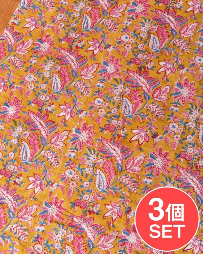 【3個セット】〔1m単位切り売り〕ジャイプル 職人手作り木版染め 色彩美しいボタニカルデザイン〔幅約111cm〕〔黄土×ピンク×青緑系 更紗柄〕 おしゃれ 生地 テーブルクロス 手芸素材などへの写真