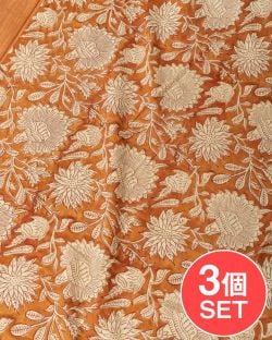 【3個セット】〔1m単位切り売り〕ジャイプル 職人手作り木版染め 色彩美しいボタニカルデザイン〔幅約110cm〕〔ブラウン系 更紗柄〕 おしゃれ 生地 テーブルクロス 手芸素材などへの画像