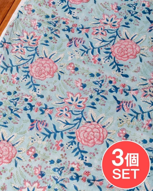 【3個セット】〔1m単位切り売り〕ジャイプル　職人手作り木版染め　色彩美しいボタニカルデザイン〔幅約107cm〕〔ミントブルー系　更紗柄〕　おしゃれ　生地　テーブルクロス　手芸素材などへの写真セット,切り売り生地,テーブルクロス,マルチクロス,ボタニカル,プロヴァンス,更紗,量り売り布,アジア布 量り売り,手芸,裁縫,アジアン,ファブリック