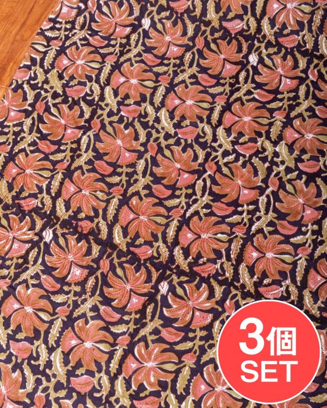 【3個セット】〔1m単位切り売り〕ジャイプル　職人手作り木版染め　色彩美しいボタニカルデザイン〔幅約110cm〕〔ブラック系　更紗柄〕　おしゃれ　生地　テーブルクロス　手芸素材などへの写真セット,切り売り生地,テーブルクロス,マルチクロス,ボタニカル,プロヴァンス,更紗,量り売り布,アジア布 量り売り,手芸,裁縫,アジアン,ファブリック