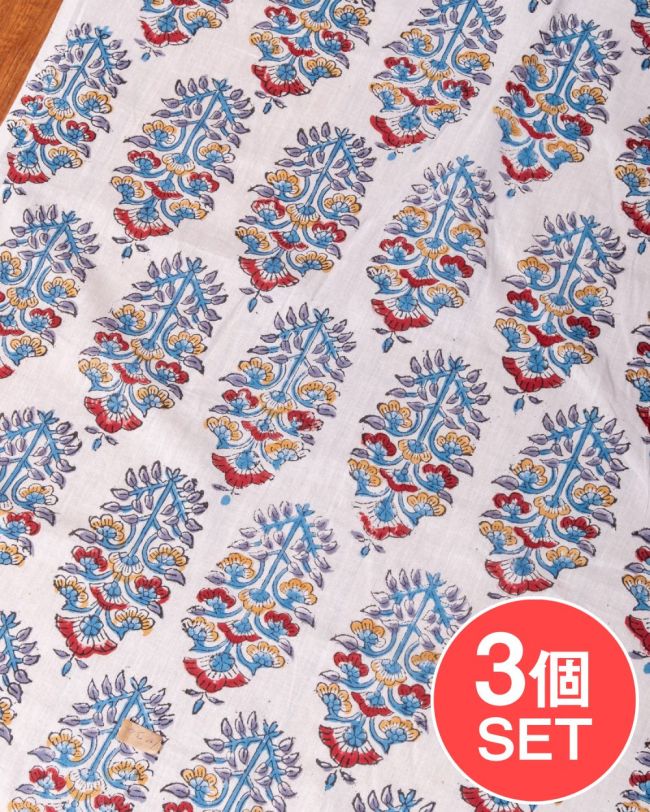 【3個セット】〔1m単位切り売り〕ジャイプル 職人手作り木版染め 色彩美しいボタニカルデザイン〔幅約109cm〕〔白×青×赤×橙系 更紗柄〕 おしゃれ 生地 テーブルクロス 手芸素材などへの写真