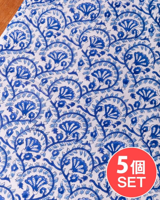 【5個セット】〔1m単位切り売り〕ジャイプル 職人手作り木版染め 色彩美しいボタニカルデザイン〔幅約106cm〕〔ブルー系 更紗柄〕 おしゃれ 生地 テーブルクロス 手芸素材などへの写真