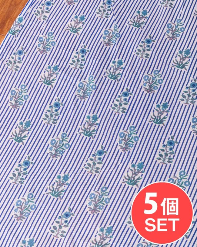 【5個セット】〔1m単位切り売り〕ジャイプル 職人手作り木版染め 色彩美しいボタニカルデザイン〔幅約113cm〕〔ブルー系 更紗柄〕 おしゃれ 生地 テーブルクロス 手芸素材などへの写真