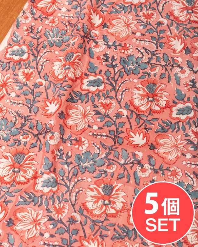 【5個セット】〔1m単位切り売り〕ジャイプル 職人手作り木版染め 色彩美しいボタニカルデザイン〔幅約109cm〕〔サーモンオレンジ系 更紗柄〕 おしゃれ 生地 テーブルクロス 手芸素材などへの写真
