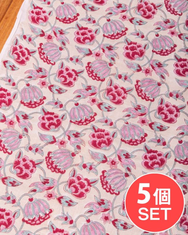 【5個セット】〔1m単位切り売り〕ジャイプル 職人手作り木版染め 色彩美しいボタニカルデザイン〔幅約108cm〕〔薄黄クリーム×ピンク×赤系 更紗柄〕 おしゃれ 生地 テーブルクロス 手芸素材などへの写真